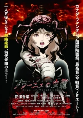 Aragne: Sign of Vermillion