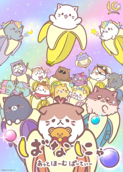 Bananya 10th Anniversary Special