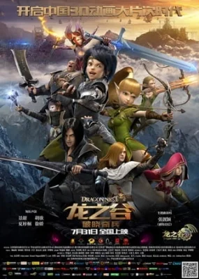 Dragon Nest: Warriors' Dawn