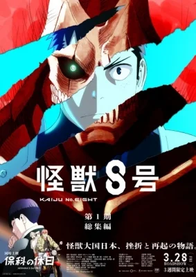 Kaiju No. 8 Movie