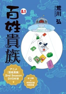 Noble Farmer 2nd Season Specials