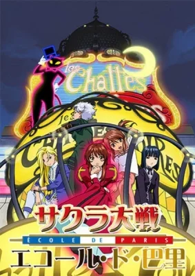 Sakura Wars: School of Paris