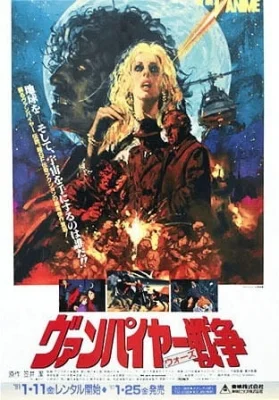 Vampire Wars