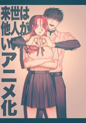 Yakuza Fiancé: Raise wa Tanin ga Ii